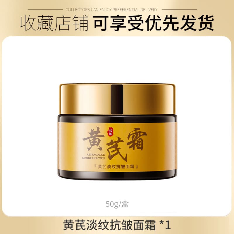 OSYUN anti-wrinkle firming astragalus cream dilutes fine lines and improves dark yellow hydration astragalus moisturizing cream milk skin care products 7