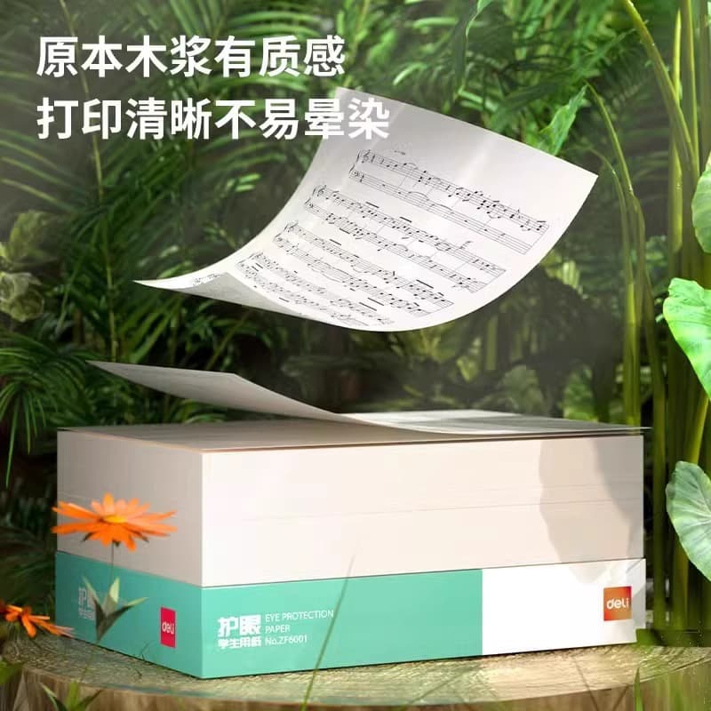 Deli a4 eye protection printing paper stationery A4 copy paper student paper pure wood pulp paper draft paper for postgraduate entrance examination office 3