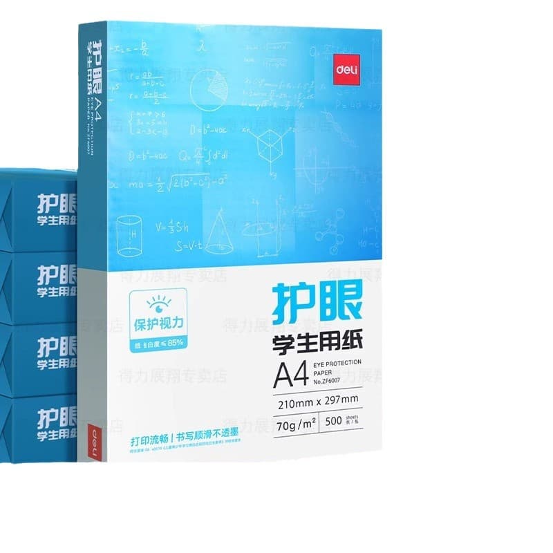 Deli a4 eye protection printing paper stationery A4 copy paper student paper pure wood pulp paper draft paper for postgraduate entrance examination office 6