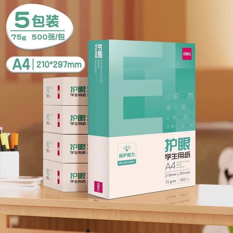 Deli a4 eye protection printing paper stationery A4 copy paper student paper pure wood pulp paper draft paper for postgraduate entrance examination office 7