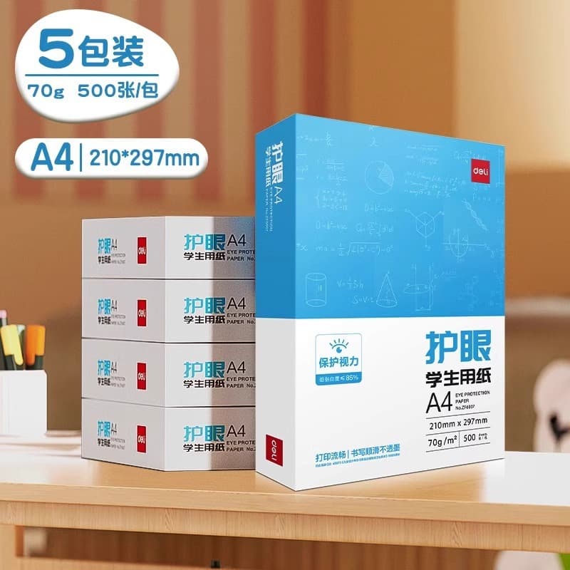 Deli a4 eye protection printing paper stationery A4 copy paper student paper pure wood pulp paper draft paper for postgraduate entrance examination office 10