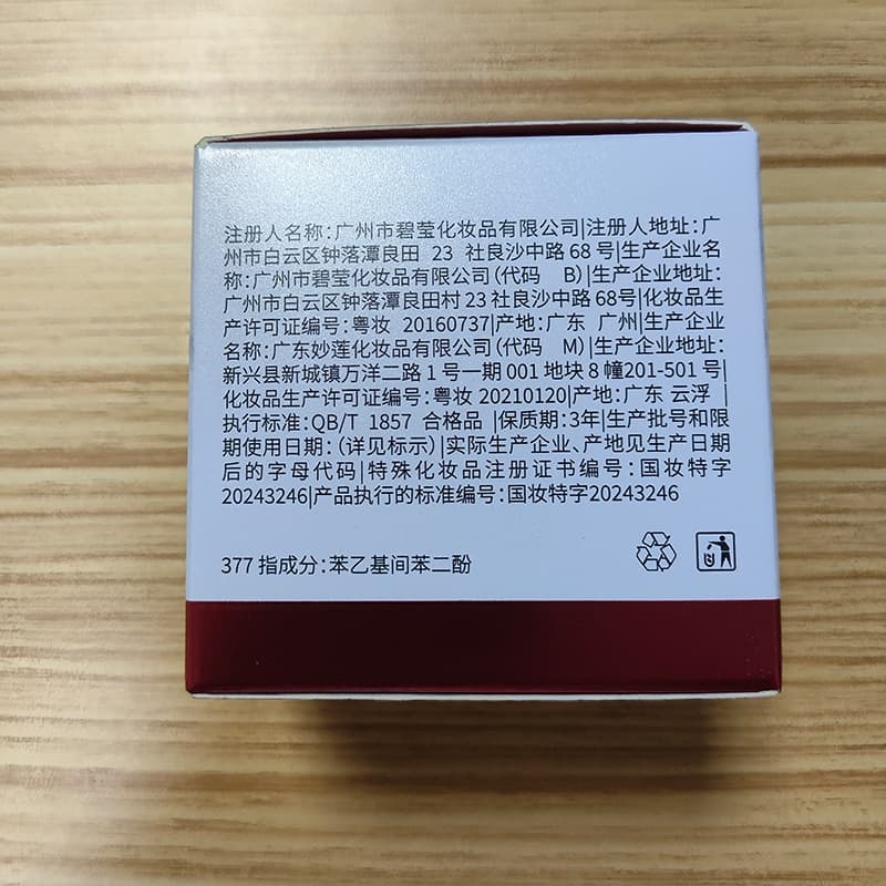 377 whitening and freckle removal cream moisturizes, moisturizes, dilutes spots, removes yellow spots, brightens and removes chloasma and freckles genuine product 5