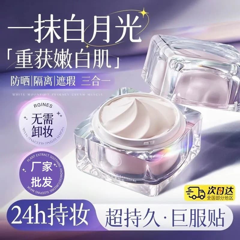 No-makeup cream naturally brightens skin tone, nude makeup lazy cream, facial star isolation and moisturizing cream three-in-one manufacturer 2