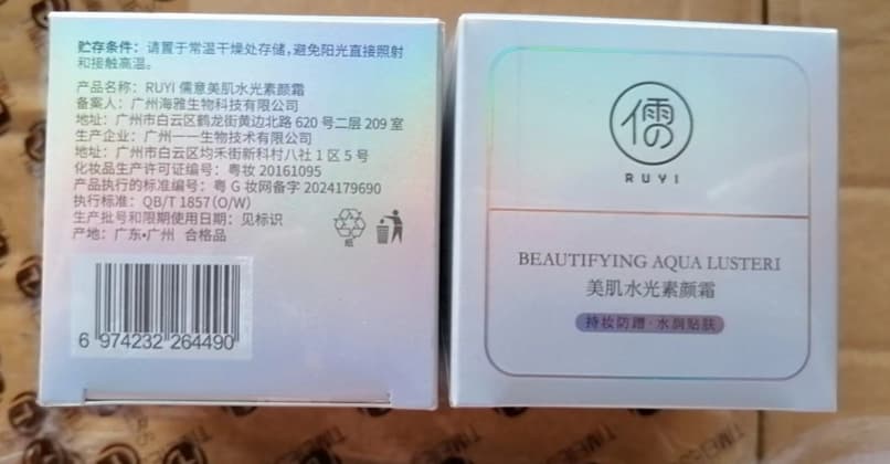 No-makeup cream naturally brightens skin tone, nude makeup lazy cream, facial star isolation and moisturizing cream three-in-one manufacturer 7