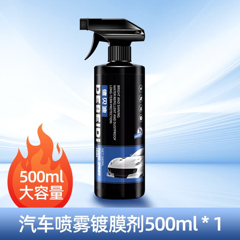 Debedi automobile nano coating agent special cleaning agent crystal spray coating wax car paint water-repellent maintenance agent 7