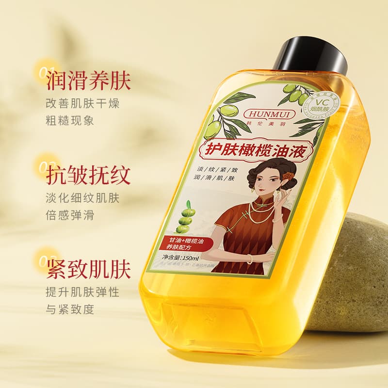 Han Lun Meiyu Olive Skin Care Glycerin Moisturizing Repair Dry Skin Body Moisturizing Massage Essence Oil 3
