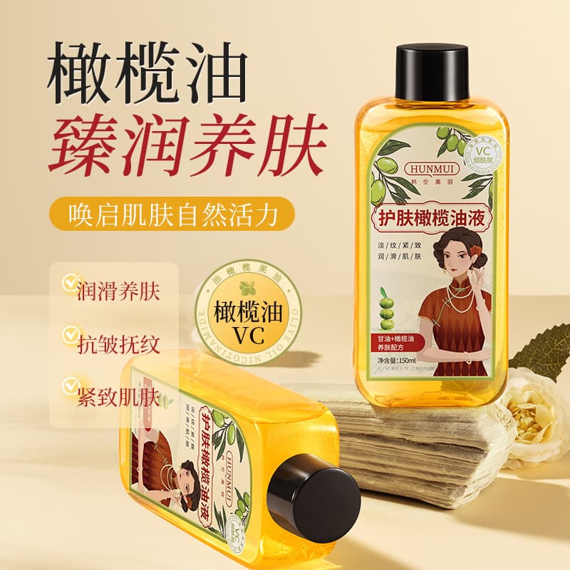 Han Lun Meiyu Olive Skin Care Glycerin Moisturizing Repair Dry Skin Body Moisturizing Massage Essence Oil 7