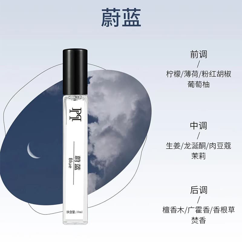 Pa La Pa Mei perfume sample 10ml stall night market earth lady unisex ebony agarwood no man's land rose 5