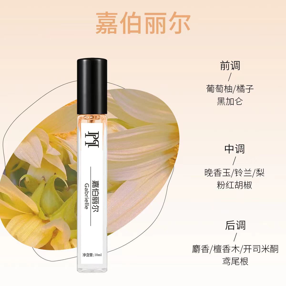 Pa La Pa Mei perfume sample 10ml stall night market earth lady unisex ebony agarwood no man's land rose 9