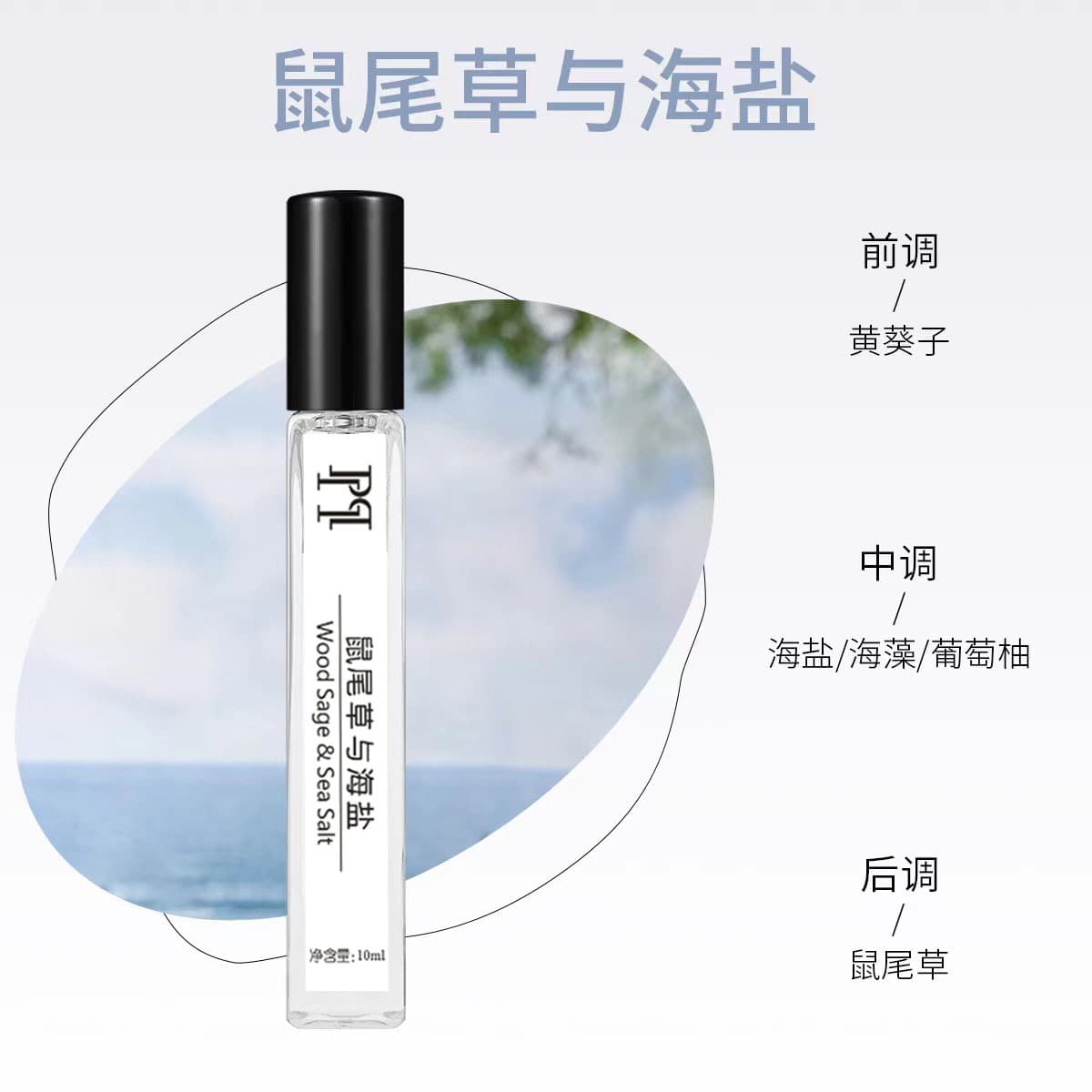 Pa La Pa Mei perfume sample 10ml stall night market earth lady unisex ebony agarwood no man's land rose 10