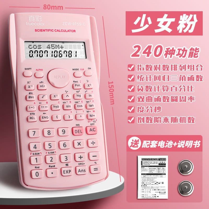True Color Scientific Calculator Multifunctional Student Used for Office Finance Special Accounting Examination Accounting Function Computer 8