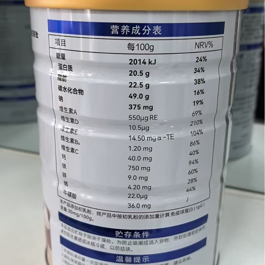 Xinjiang Probiotic Camel Milk Nutrition Yili Camel Milk Powder Western Legend Camel Milk Powder 320g 5
