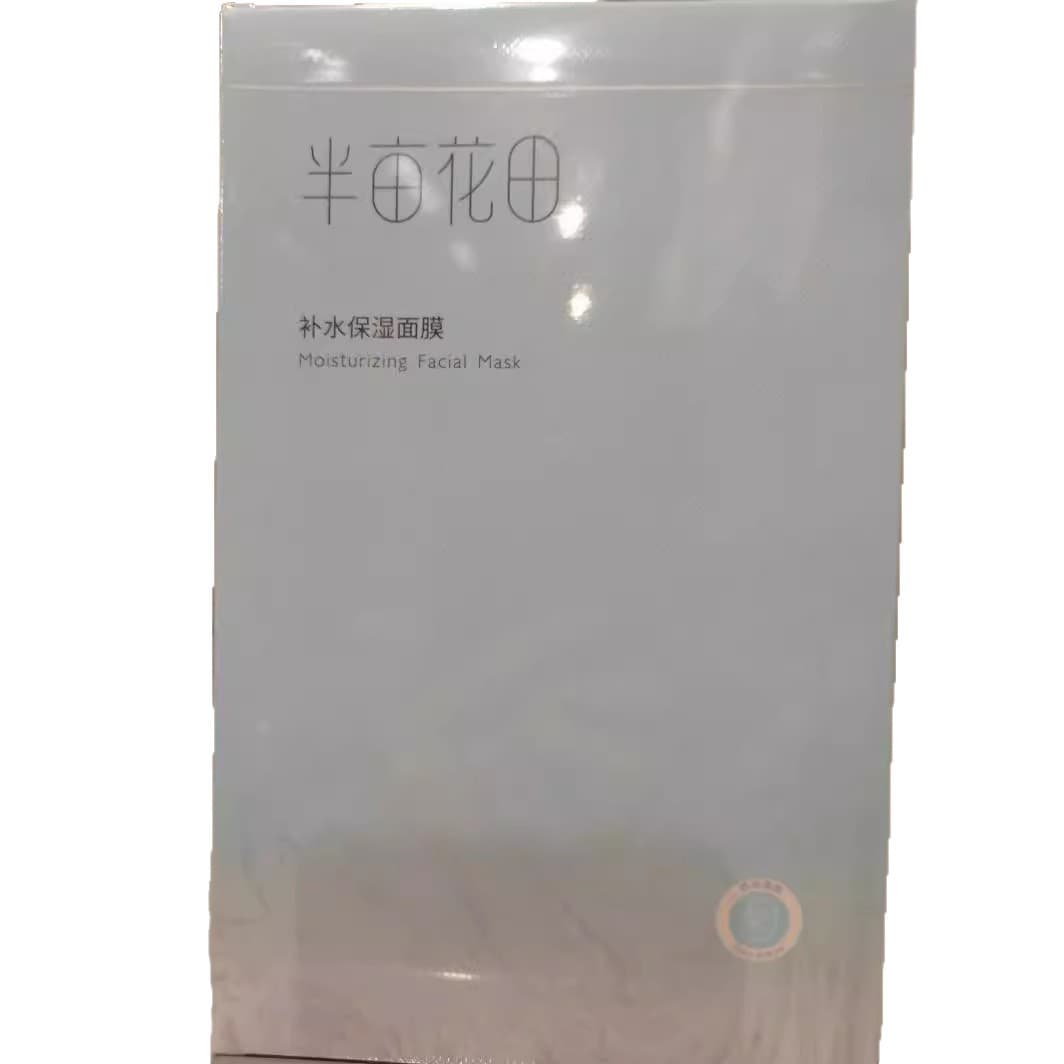 Half Acre Facial Mask Hydrating and Moisturizing Mask (10 pieces/box) Genuine 4