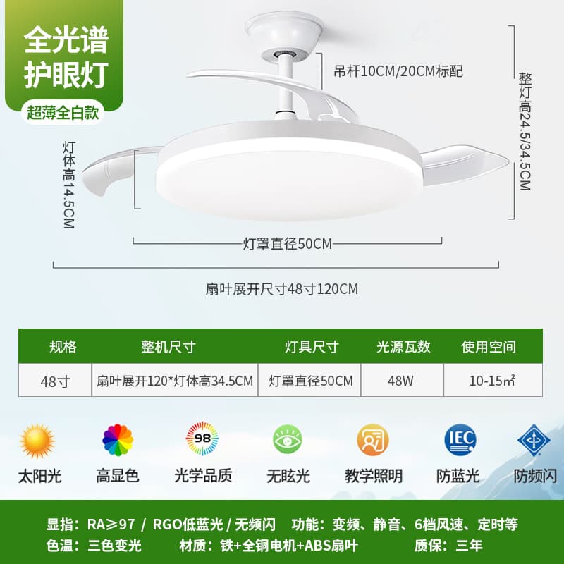 Full spectrum fan light for living room, master bedroom, modern simple ultra-thin eye protection restaurant Zhongshan lamp invisible ceiling fan light 7
