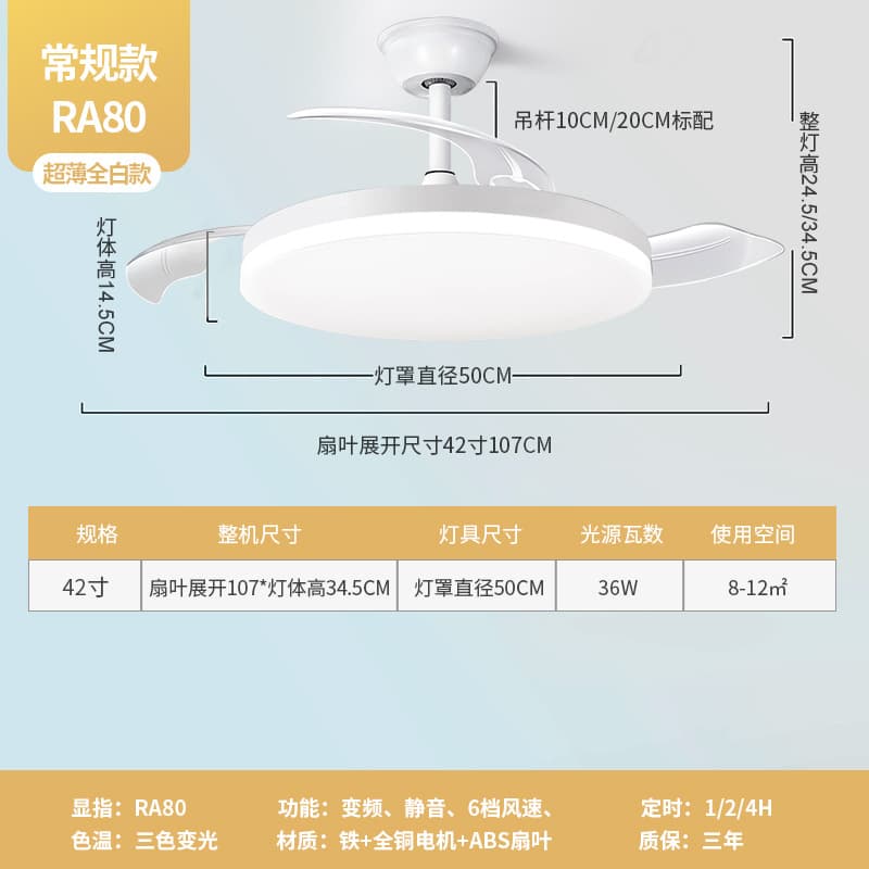 Full spectrum fan light for living room, master bedroom, modern simple ultra-thin eye protection restaurant Zhongshan lamp invisible ceiling fan light 8