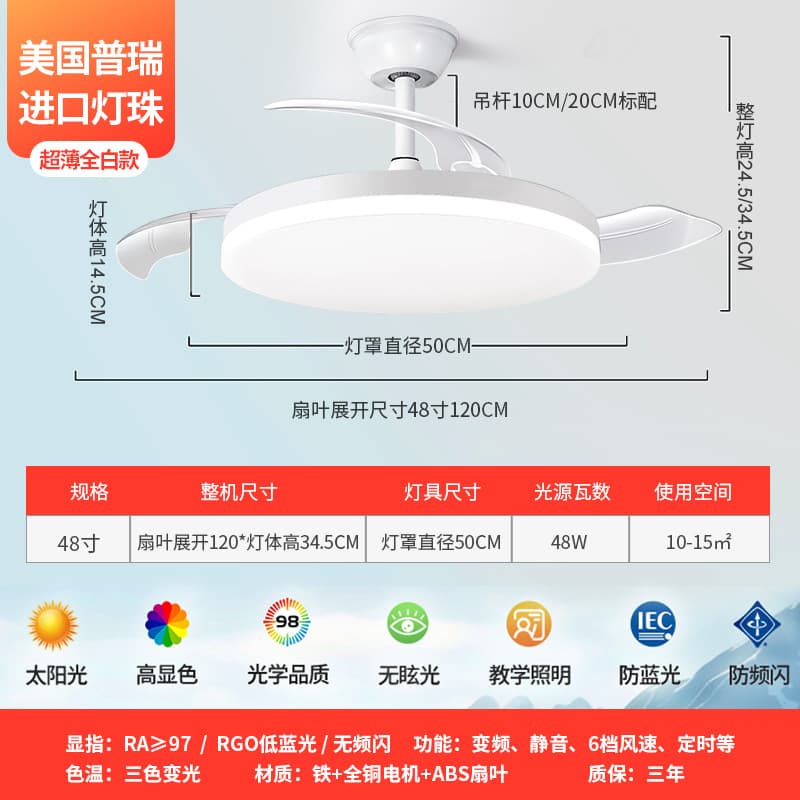Full spectrum fan light for living room, master bedroom, modern simple ultra-thin eye protection restaurant Zhongshan lamp invisible ceiling fan light 9