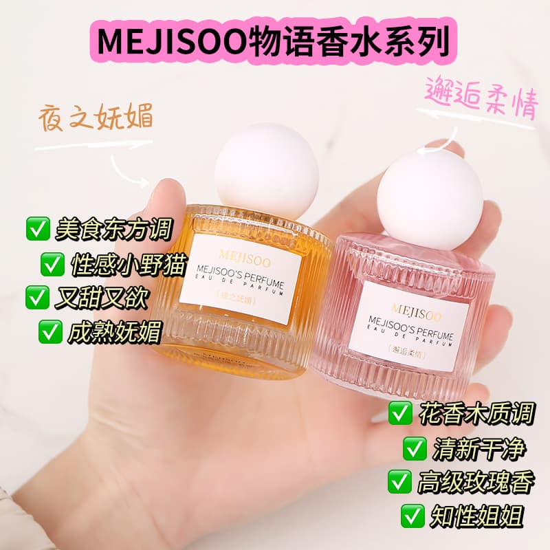 Women's Encounter Perfume Fresh Rose Light Fragrance Long-lasting Floral Fruity Fragrance True Me Perfume Birthday Souvenir 50ML 1