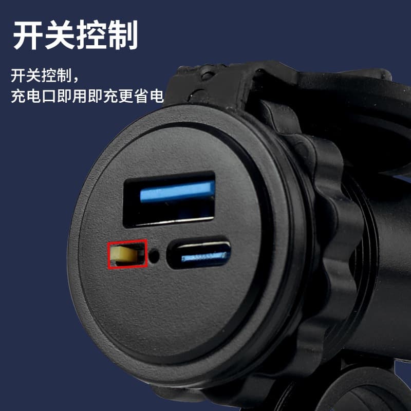 Cross-border wholesale motorcycle dual-port mobile phone charger 18W fast charging output waterproof switch function car accessories 3