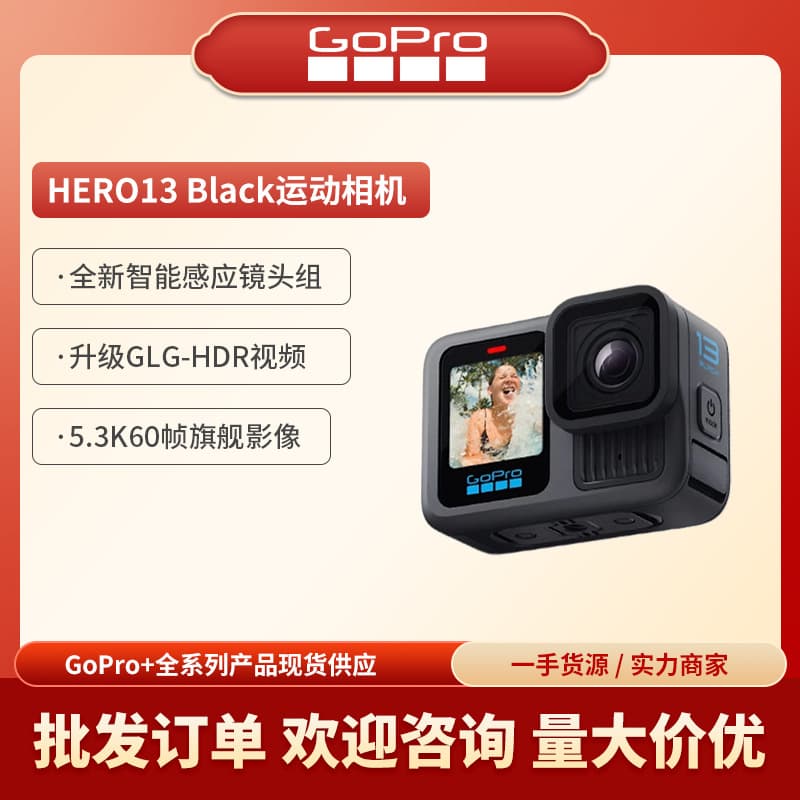 GoPro HERO13 Black Action Camera 5.3k HD Waterproof Cycling Vlog Skiing gopro13 1