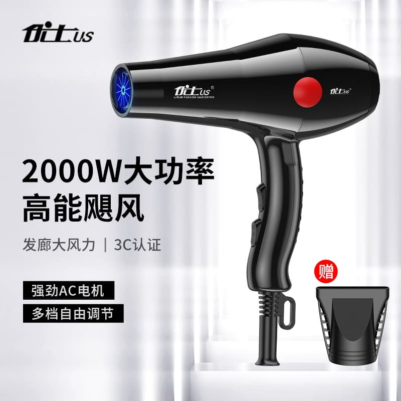 Ushi hair dryer hair salon home dormitory high power hair dryer high wind barber shop blue light hair dryer wholesale 1