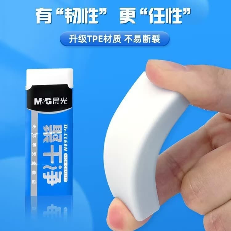 Chenguangju clean eraser, traceless and less crumbs, special pencil eraser for primary school students, simple white stationery 3