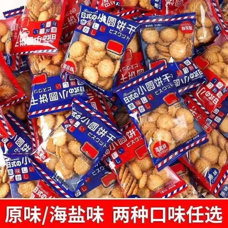 8.99 / 40 packs of sea salt flavored Japanese round biscuits individually packaged internet celebrity casual snacks whole box wholesale 3