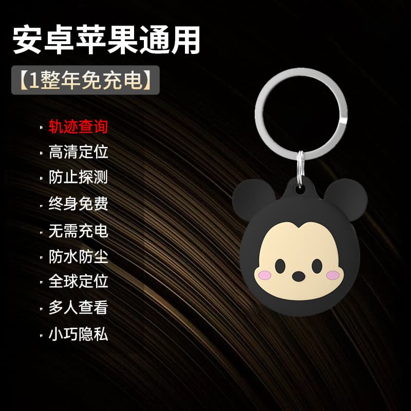 Children's GPS locator, elderly tracking vehicle key anti-lost device, keychain tracker, anti-lost smart device 7