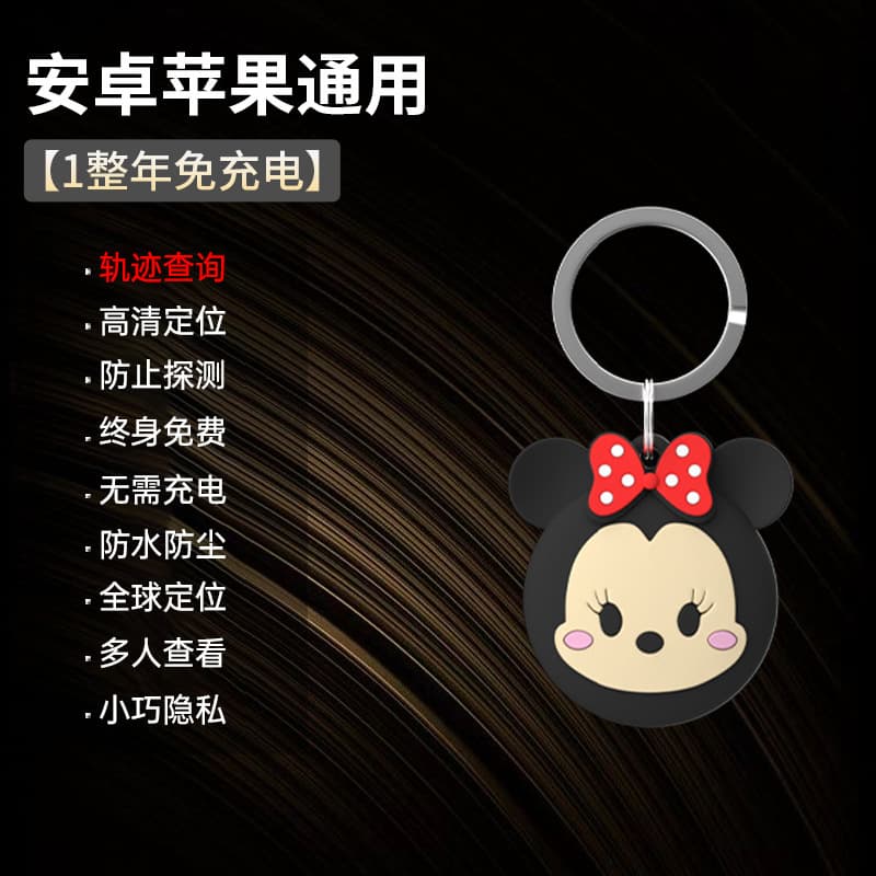 Children's GPS locator, elderly tracking vehicle key anti-lost device, keychain tracker, anti-lost smart device 8