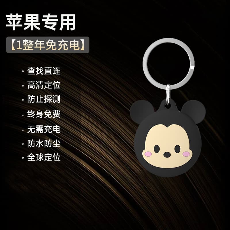 Children's GPS locator, elderly tracking vehicle key anti-lost device, keychain tracker, anti-lost smart device 10