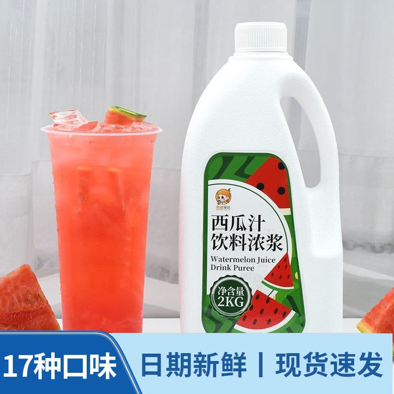 2kg watermelon juice concentrate fruit flavor thick pulp commercial beverage machine smoothie fruit tea milk tea drink shop raw materials 1