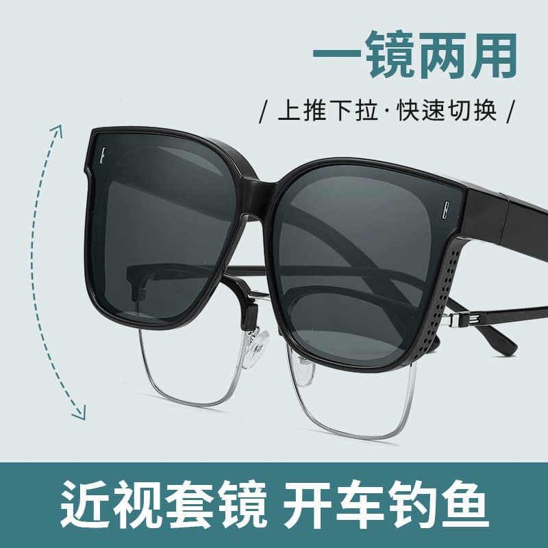 Polarized set of sunglasses for women in the summer can be worn with myopia glasses for outdoor fishing and driving, trendy sunglasses for men to look slimmer 1