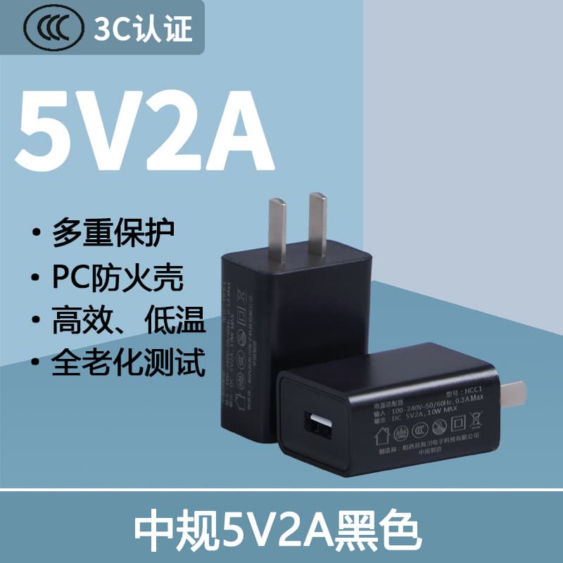 3C certified 5V2A standard mobile phone rice charger power bank Bluetooth headset product charging head power adapter 6