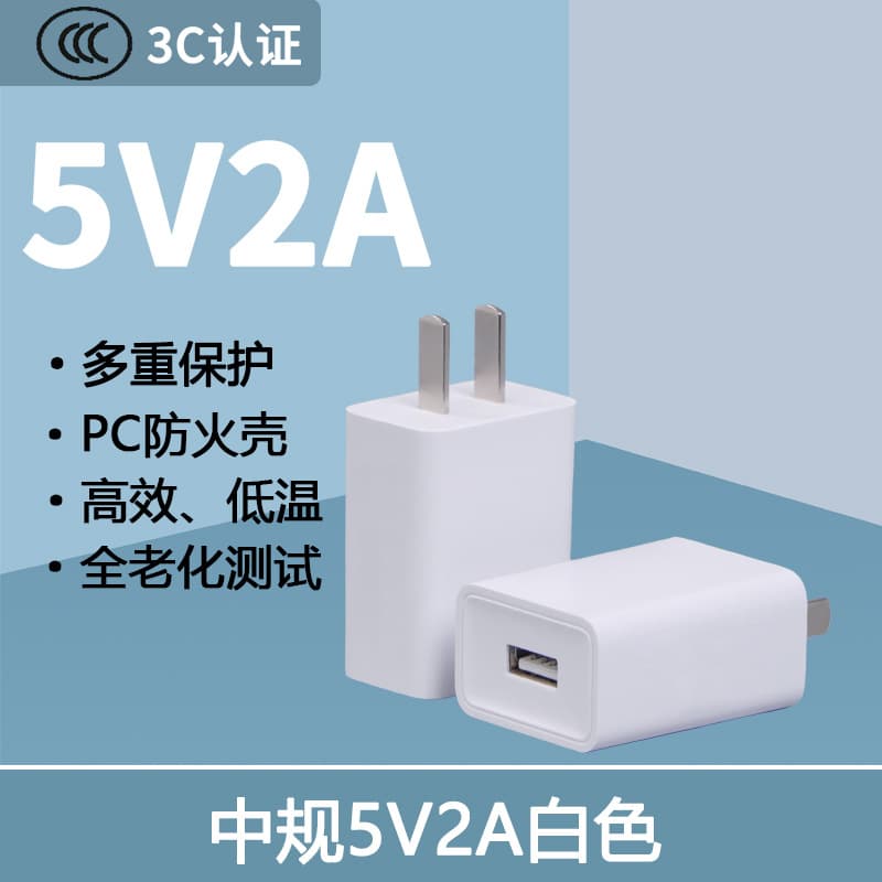 3C certified 5V2A standard mobile phone rice charger power bank Bluetooth headset product charging head power adapter 8