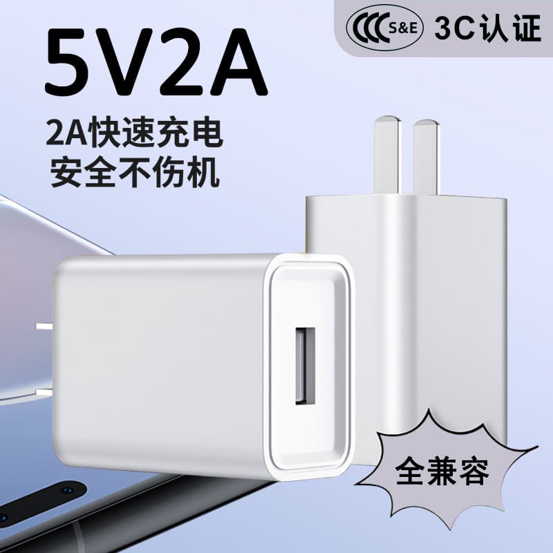 3C certified 5V2A standard mobile phone rice charger power bank Bluetooth headset product charging head power adapter 1