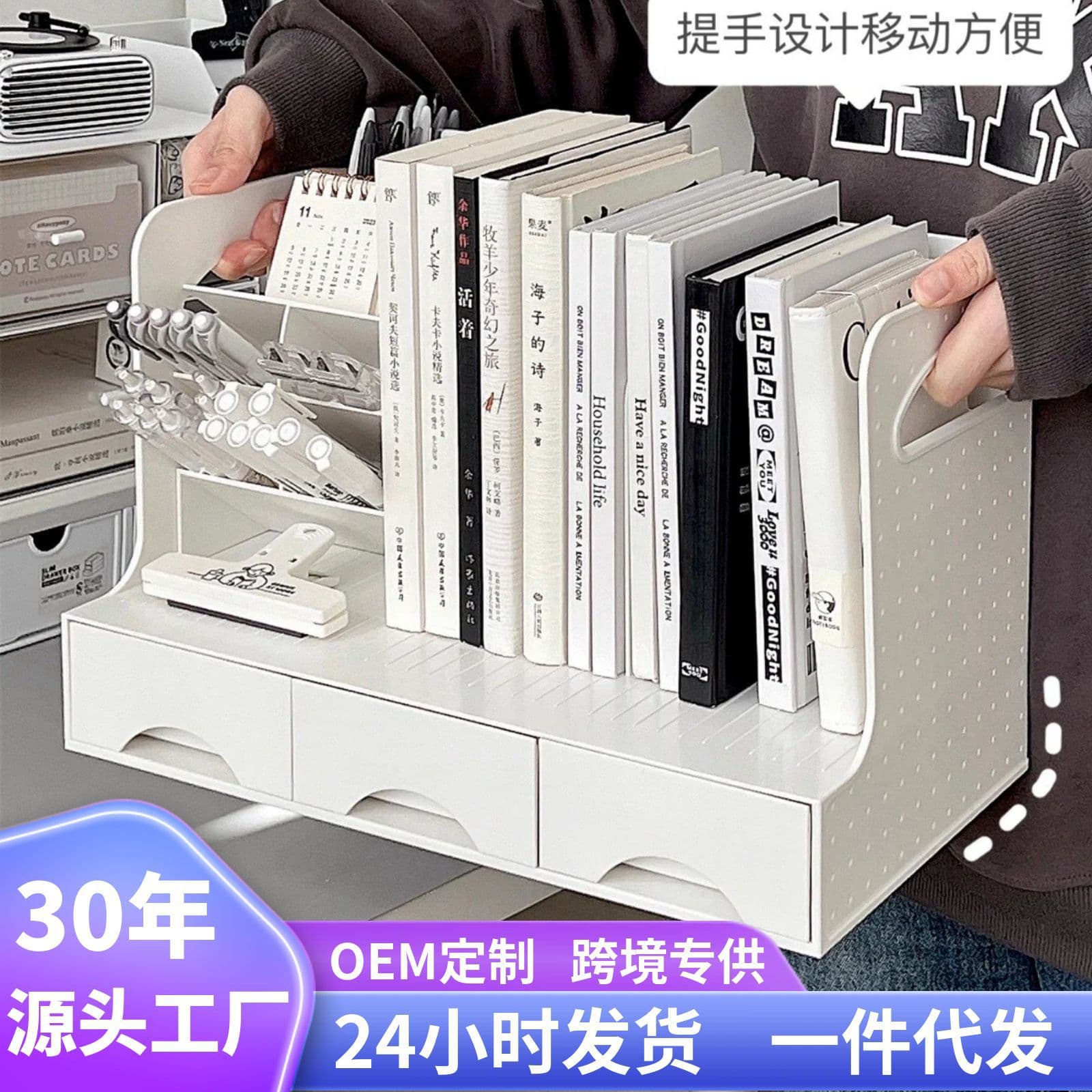 Book storage box student desk bookstand bookshelf drawer pen holder desktop storage rack desk file storage rack 1