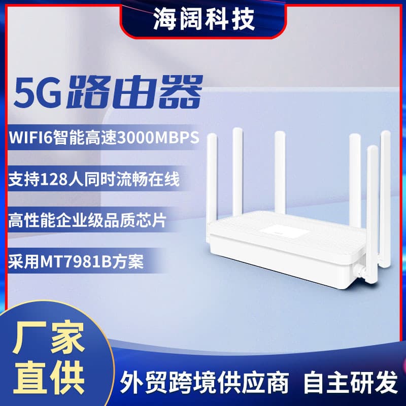 WiFi6 wireless router Gigabit home wall-penetrating king AX3000 Gigabit wireless router speed dual frequency 1