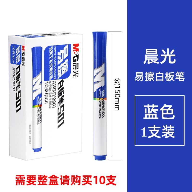 Morning MG whiteboard pen teacher blackboard water-based black pen office supplies children's graffiti whiteboard erasable marker pen 7