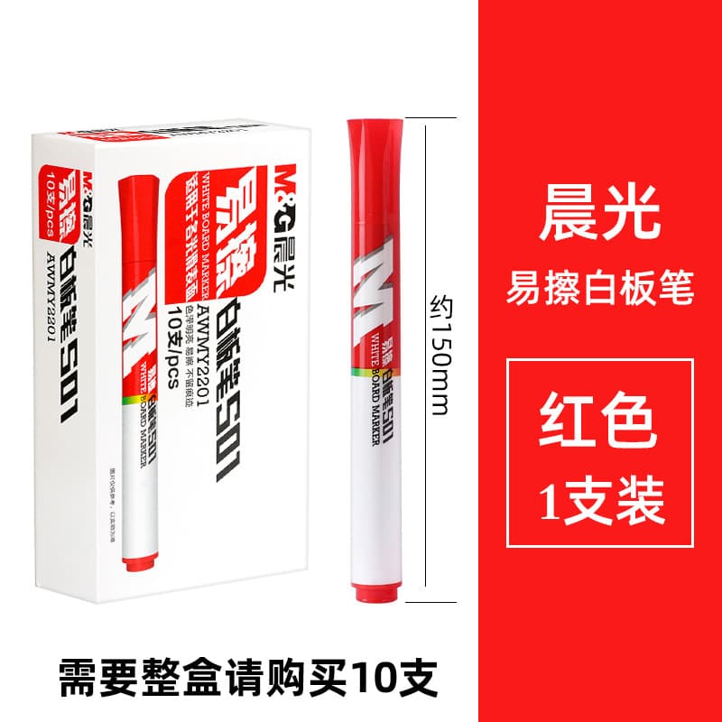 Morning MG whiteboard pen teacher blackboard water-based black pen office supplies children's graffiti whiteboard erasable marker pen 9