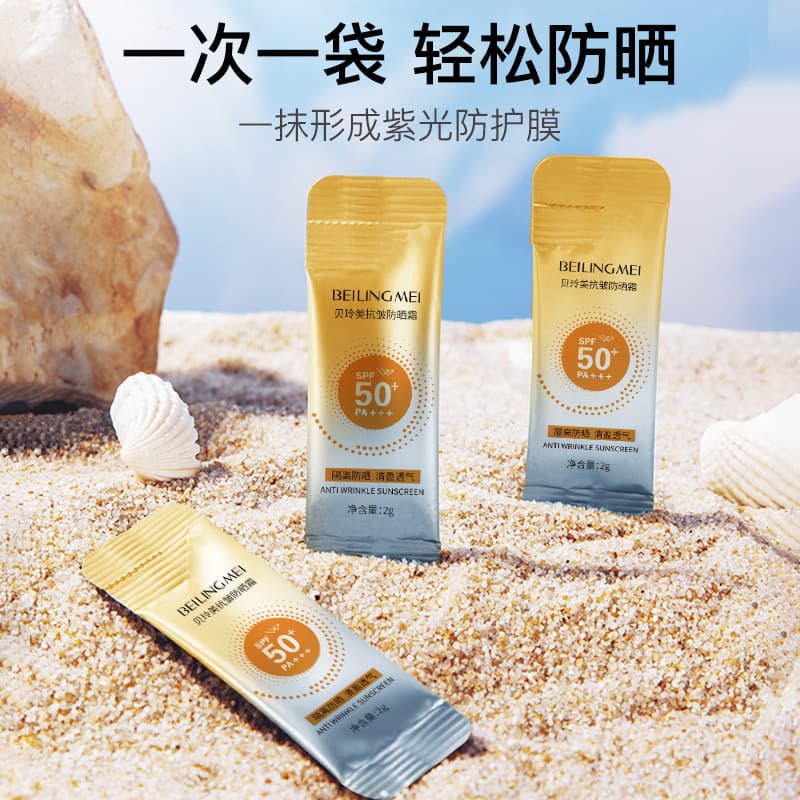 Bei Lingmei anti-wrinkle sunscreen SPF50+ face and body whitening isolation sunscreen lotion anti-UV second-throw sunscreen 3