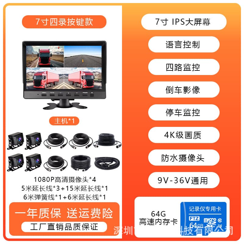 Large truck driving recorder HD night vision BSD four-way blind spot monitoring remote 360-degree panoramic reversing image 7