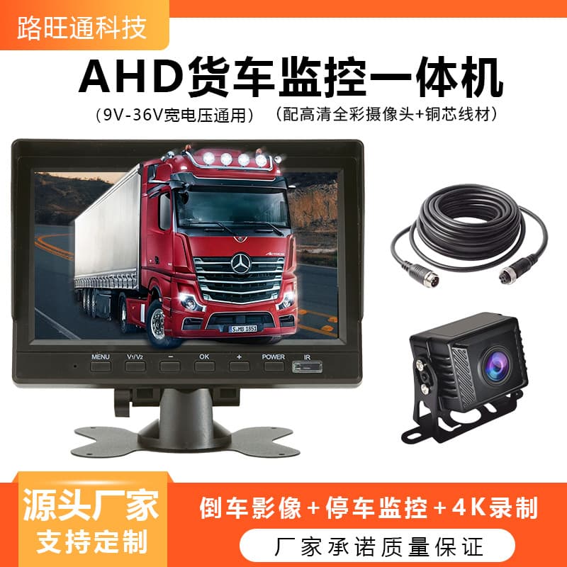 Large truck driving recorder HD night vision BSD four-way blind spot monitoring remote 360-degree panoramic reversing image 1