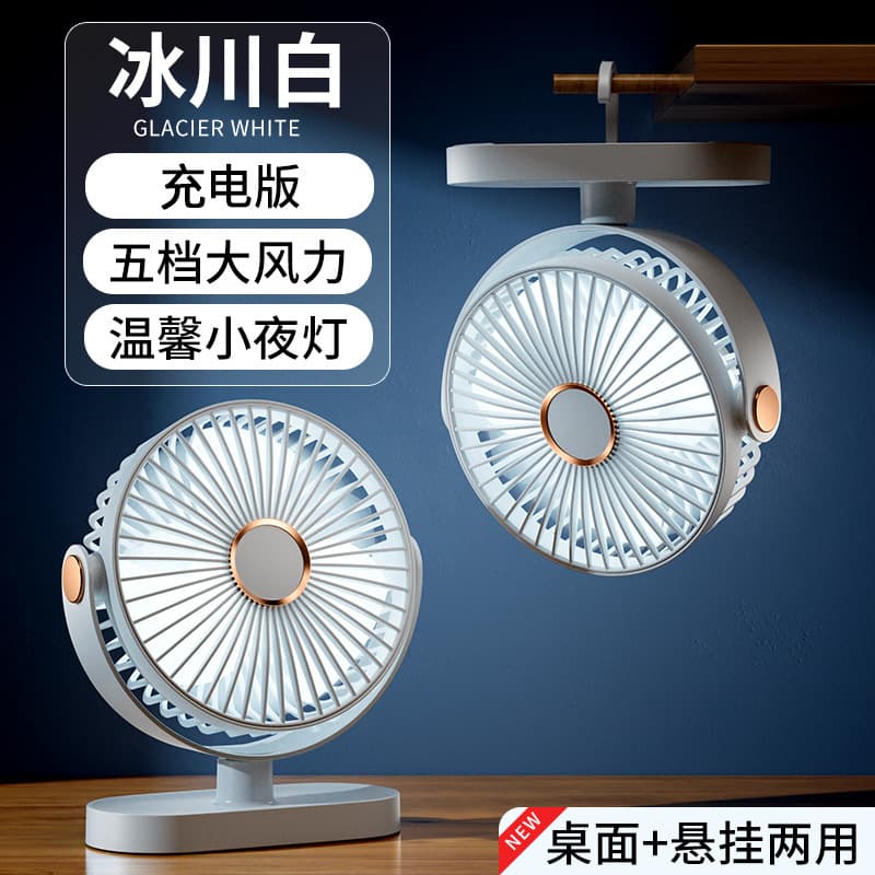 New desktop small fan rechargeable silent small portable desktop student office desk mini fan wholesale 9