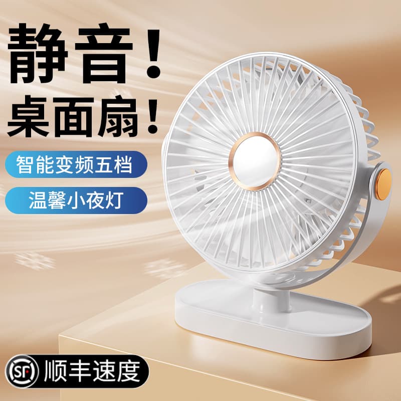 New desktop small fan rechargeable silent small portable desktop student office desk mini fan wholesale 1
