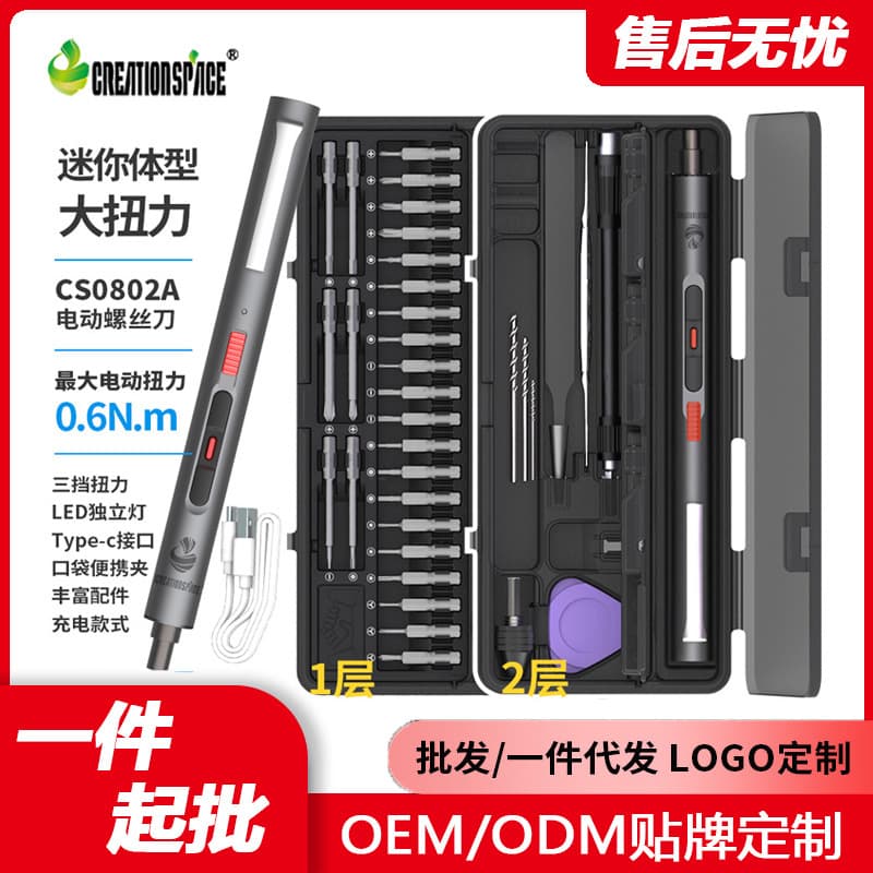 Creationspace Factory Direct Sales CS0802A Mini Drill Rechargeable Screwdriver Set 1