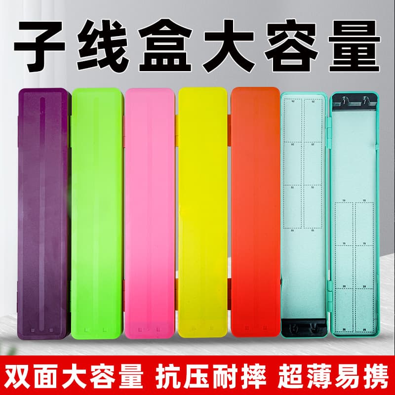Sub-line special box ultra-thin pressure-resistant large-capacity sub-line storage box line hanging box extended fishing line fishhook box 2