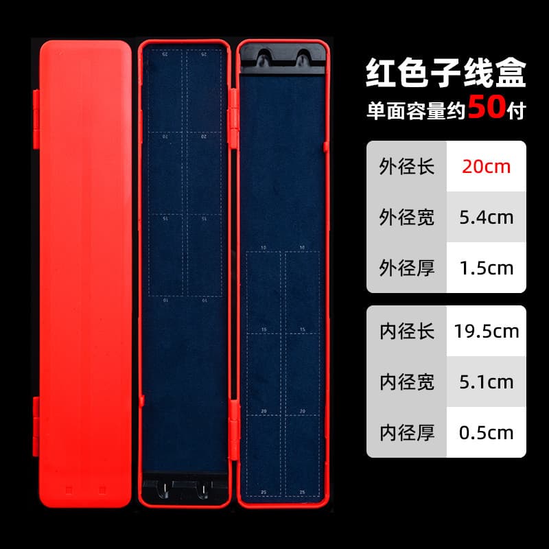 Sub-line special box ultra-thin pressure-resistant large-capacity sub-line storage box line hanging box extended fishing line fishhook box 7