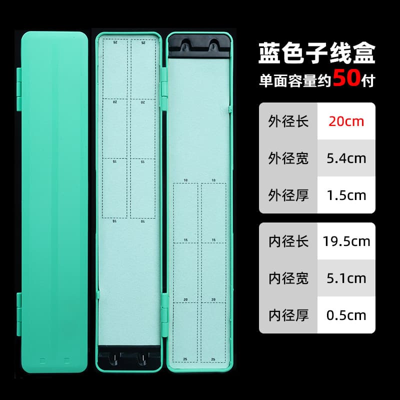 Sub-line special box ultra-thin pressure-resistant large-capacity sub-line storage box line hanging box extended fishing line fishhook box 8