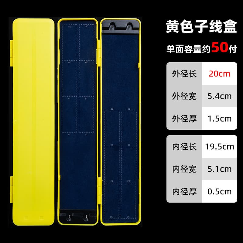 Sub-line special box ultra-thin pressure-resistant large-capacity sub-line storage box line hanging box extended fishing line fishhook box 9
