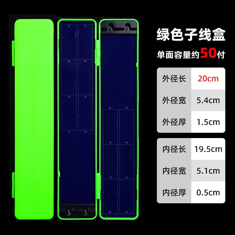 Sub-line special box ultra-thin pressure-resistant large-capacity sub-line storage box line hanging box extended fishing line fishhook box 10