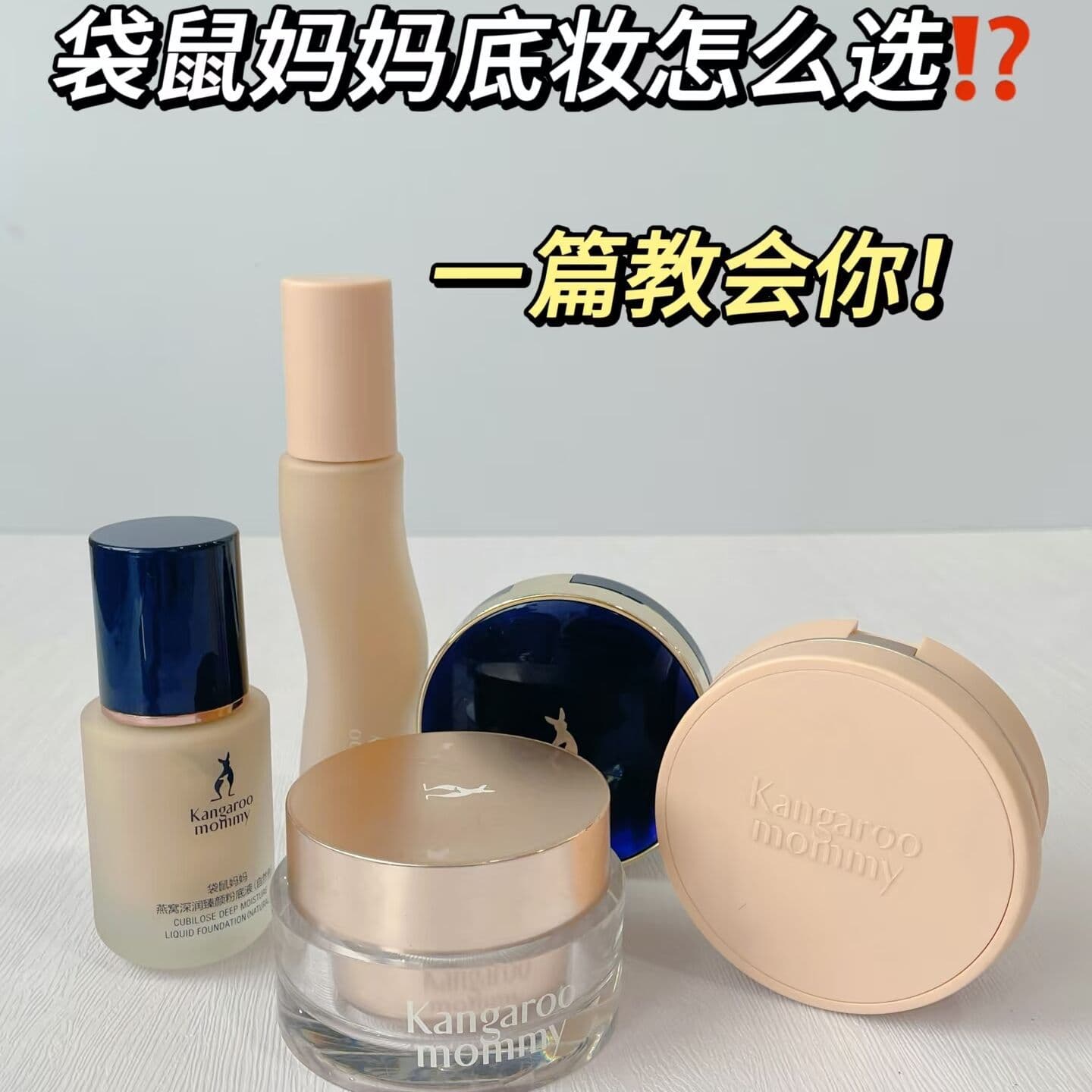 Makeup Set Kangaroo Cosmetics Liquid Foundation Lipstick Lip Glaze Air Cushion Cream Powder Powder Set Makeup for Mom 1